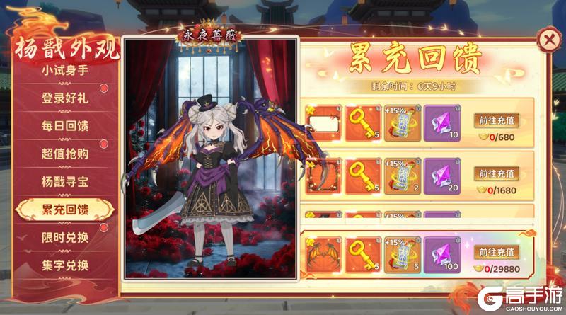 《热血江湖:归来》血色盛宴 荆棘缠绕着永生的契约