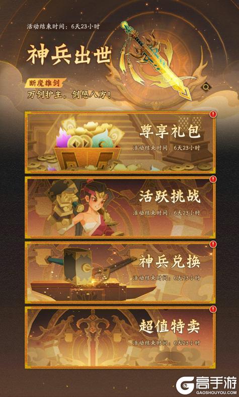 《神仙道3》内含礼包码 | 周末福利&活动汇总请查收！