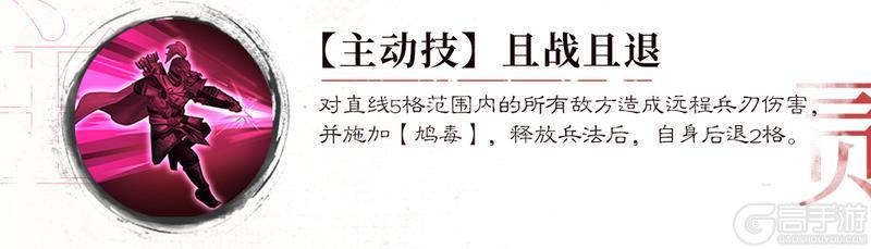 《新三国志曹操传》穿杨贯凤忠勇不二!全新稀有武将张任详解速递!