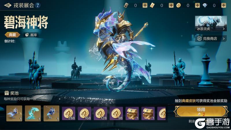 《世界启元》主城皮肤「亚特兰蒂斯」重临，「碧海神将」兵种皮肤相随