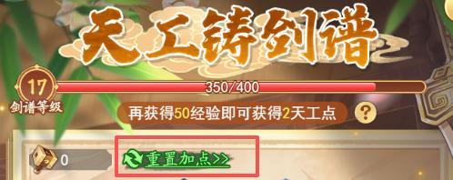 《仙剑奇侠传：新的开始》魔界入侵高效率发育指南！