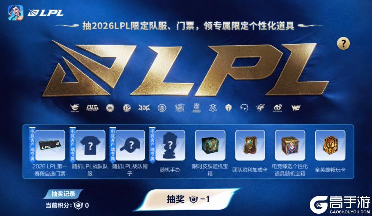 《英雄联盟手游》【手游首发马年限定】蕊雪盈春：欣荣 永恩率先亮相！