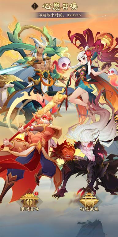 《神仙道3》周末福利&活动汇总请查收！