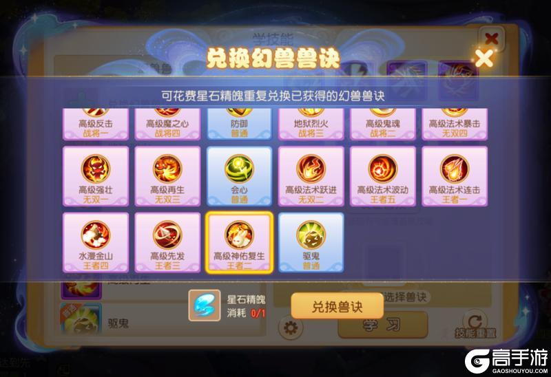 《梦幻西游》“九转天阶”新赛季幻兽同你并肩作战