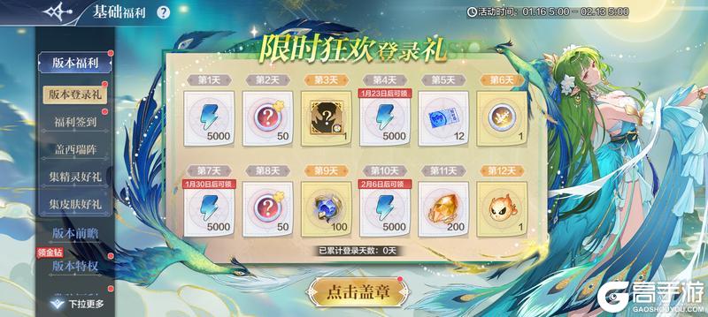 《奥奇传说》1月16日更新公告-铠甲勇士联动开启