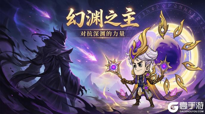 《无尽探险队》4.1版本更新公告:上线领取腊八专属福利!