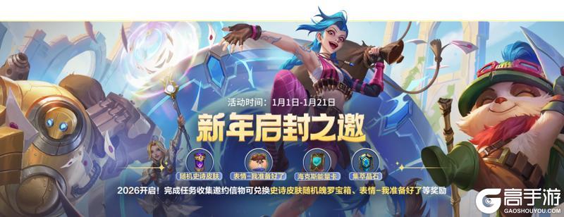 《英雄联盟手游》【版本先知】防御塔机制增强,平衡多人越塔风险!