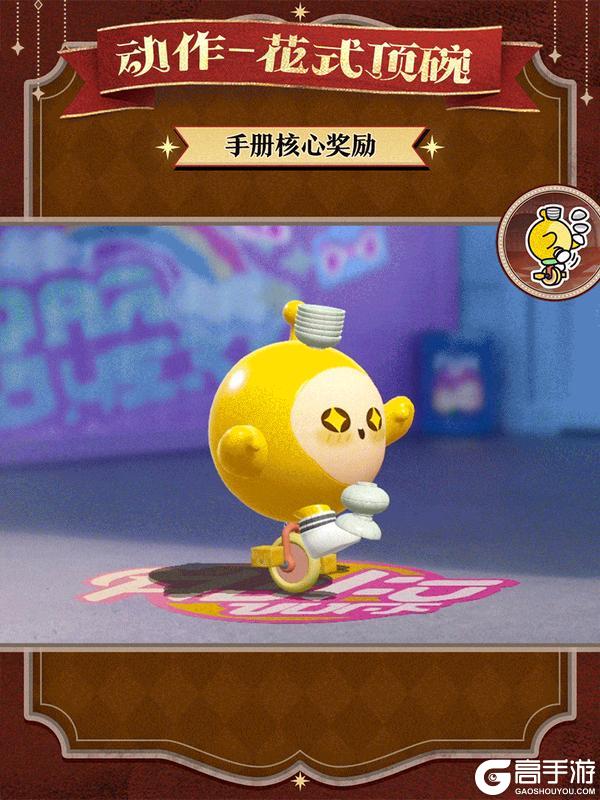 《蛋仔派对》S28奇迹大马戏派对季攻略