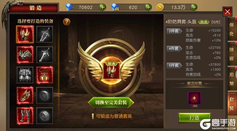 《天使纪元（首款0.05折奇迹）》攻略