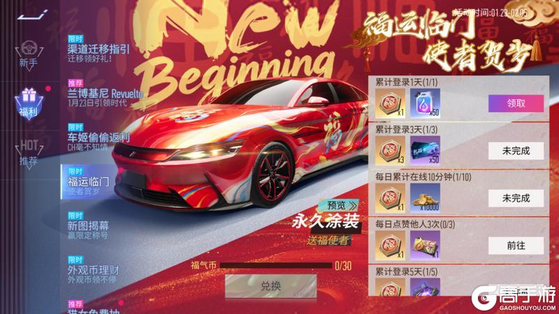 《王牌竞速》更新公告 | 猫眠梦车姬偷偷返利！