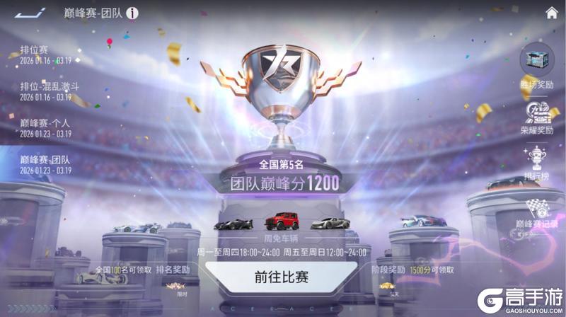 《王牌竞速》更新公告 | 猫眠梦车姬偷偷返利！