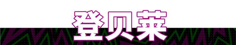 《实况足球》活动抢先看丨左脚伤害高 右脚高伤害！