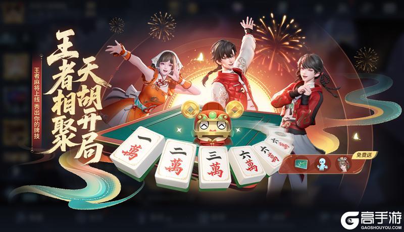 《王者荣耀》1月22日版本更新公告