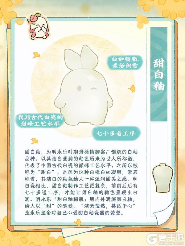 《桃源深处有人家》「萝学手札」瓷工艺篇