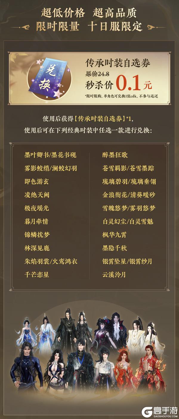 《遇见逆水寒》全线飙红！逆水寒十日服被挤爆