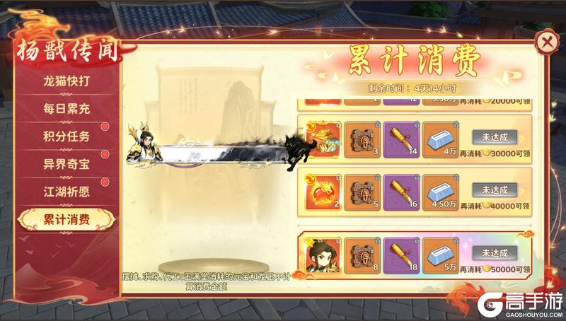 《热血江湖：归来》杨戬传闻现世 墨笔勾勒绘就传奇