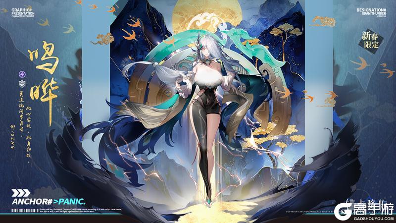 《锚点降临》3.4版本「彼时春未晚」停服强更公告及版本说明