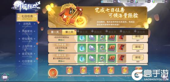 《新凡人修仙传（0.1折问道诛仙）》游戏攻略