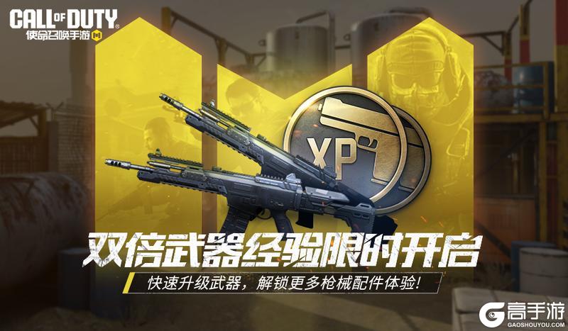 《使命召唤手游》新版本来袭，福利活动已就位
