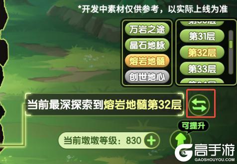 《西普大陆》1月9日版本前瞻|炎萌萌进化·烈焰战骑登场