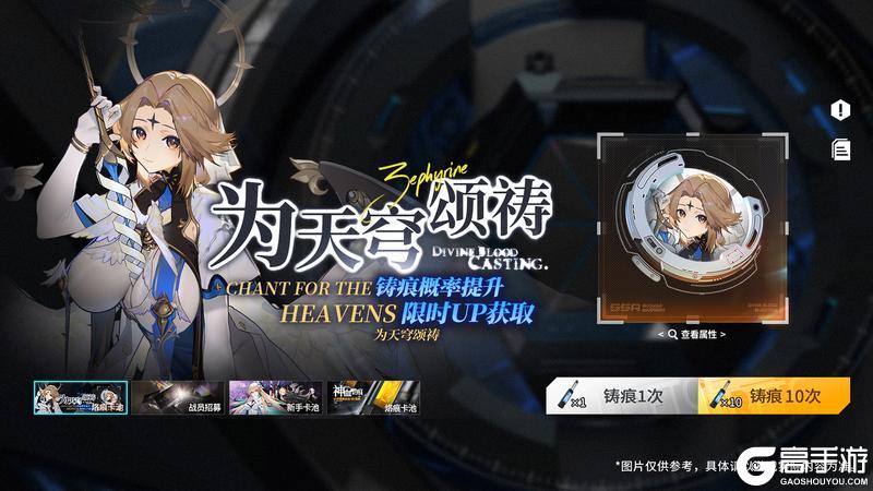 《锚点降临》1月20日链接UP池预告