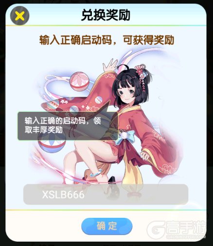 西游大乱斗测试版最新礼包启动码合集