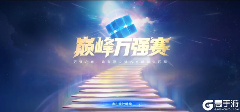 《王者荣耀》1月29日版本更新公告