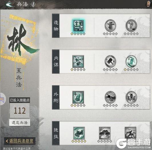 《三国：天下归心》兵法攻略
