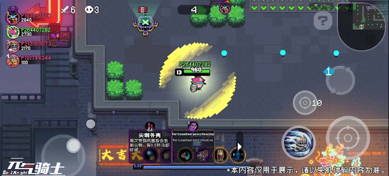 《元气骑士》巅峰乱斗PVP玩法介绍