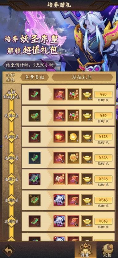 《神仙道3》0103周末福利&活动汇总请查收!