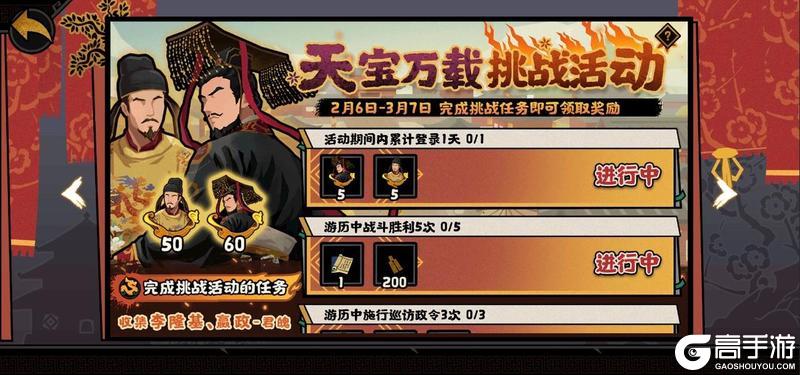 《无悔华夏》2月6日全新君主秦始皇上线!李隆基活动免费领!