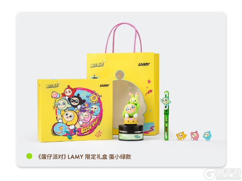 《蛋仔派对》LAMY梦幻联动开启！