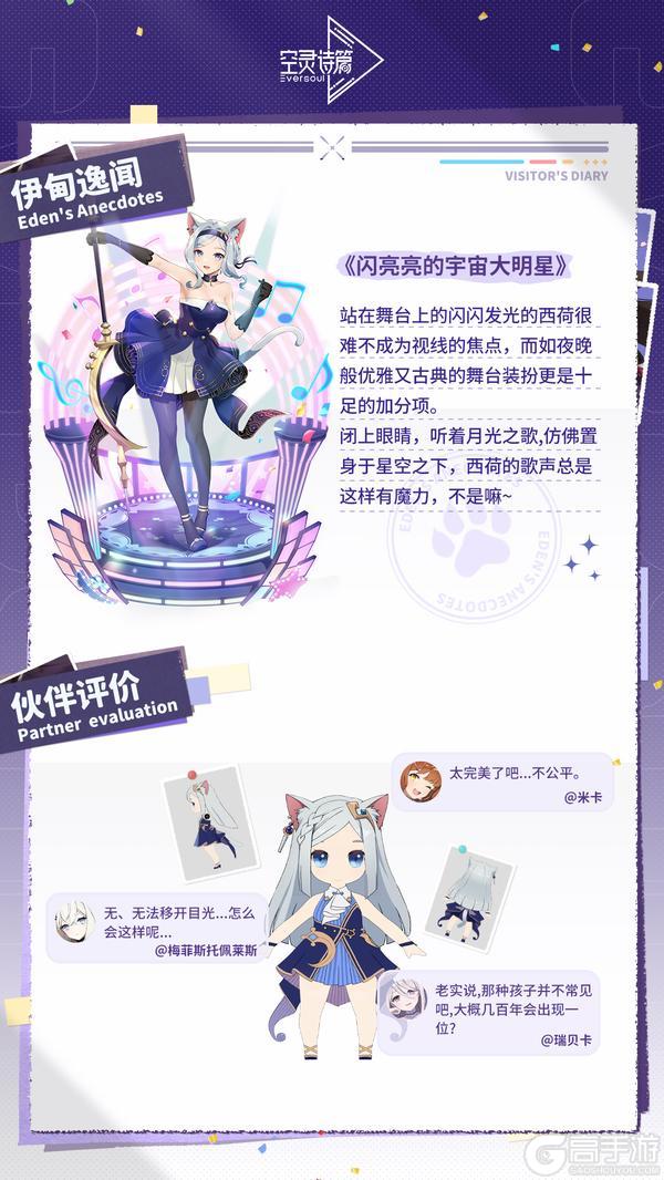 《空灵诗篇》梅塔特隆访问日记 | 西荷