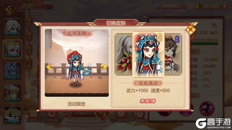 《乱世曹操传》「马到成功」版本预览