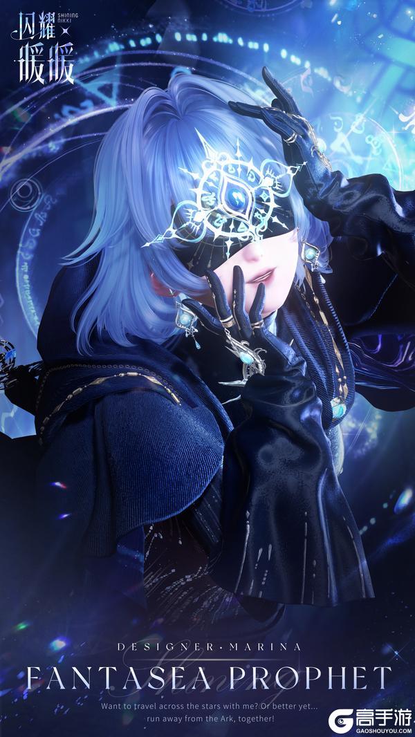 《闪耀暖暖》【限时套装展示】幻海先知 幻海寻愿 | 1月28日更新