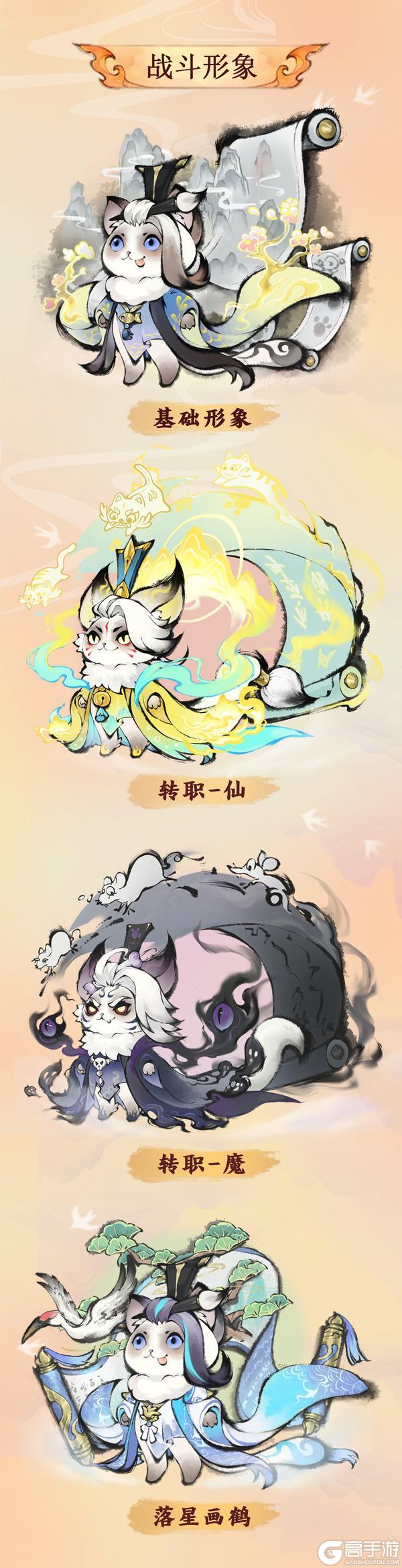 《最强祖师》仙缘前瞻——墨锦