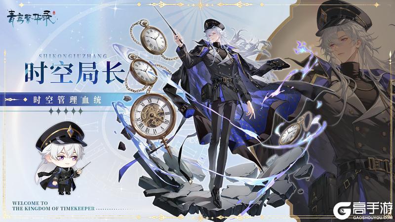 《青鸾繁华录》【图鉴丨时空管理】近期有穿越计划的朋友见到这几个人记得快跑