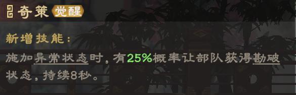 《偃武》武将攻略：陆逊核心技能+适配阵容详解