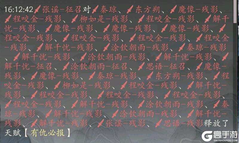 《千古江湖梦》奇袭残影召唤BUG说明及修复预告