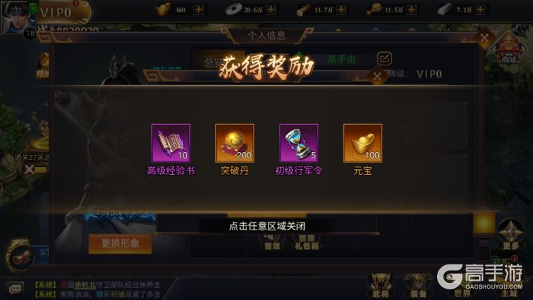 三国群英志礼包兑换码合集