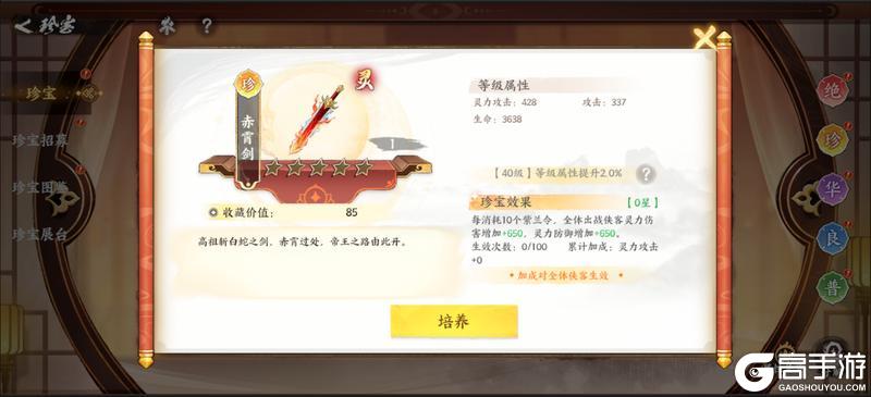 《少年歌行：风花雪月》【版本预告】新珍宝首曝！这几个“红色神物”必须拿下！