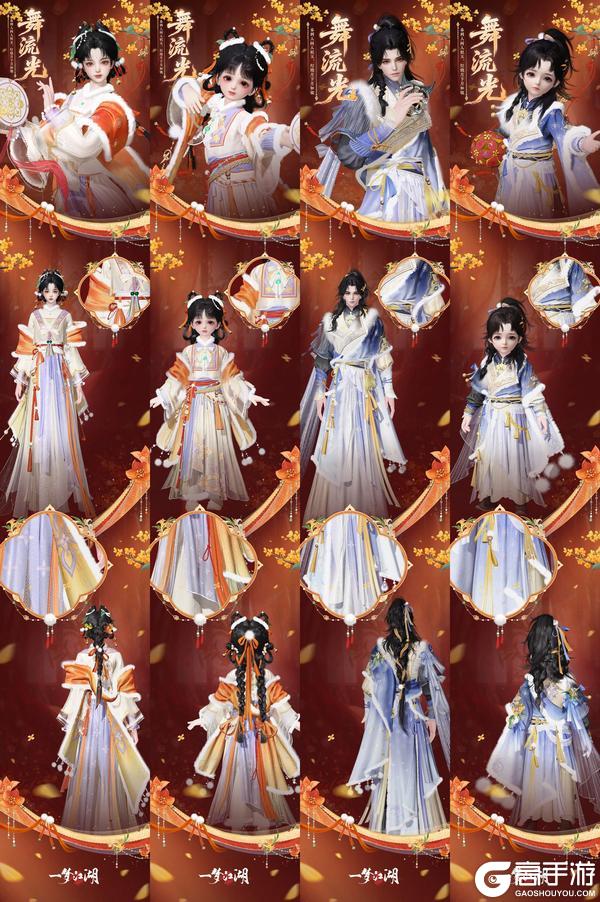 《一梦江湖》平行服 | 非遗鱼灯时装·舞流光华丽上新