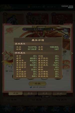 《九州异兽记（0.1折免费版）》新手阵容推荐