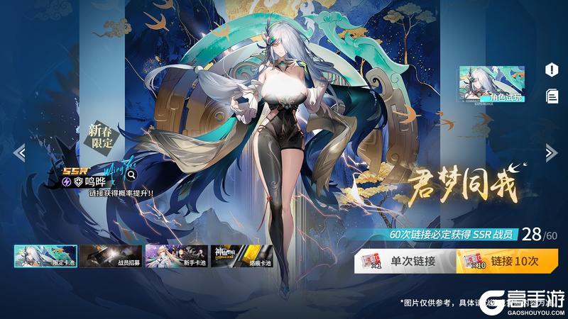 《锚点降临》3.4版本「彼时春未晚」停服强更公告及版本说明