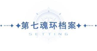 《斗罗大陆：猎魂世界》1.5版本「炽羽祥年」前瞻第一弹：第七魂技、新BOSS、全新魂核！