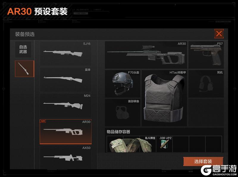 《暗区突围》山谷静默，猎手已至！「寂静法则-山谷」现已上线！