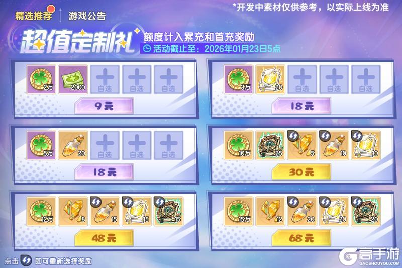 《西普大陆》1月16日版本前瞻|寒果果进化·寒辰贤者，寒假福利大放送