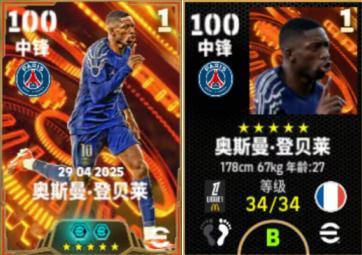 《实况足球》活动抢先看丨左脚伤害高 右脚高伤害！