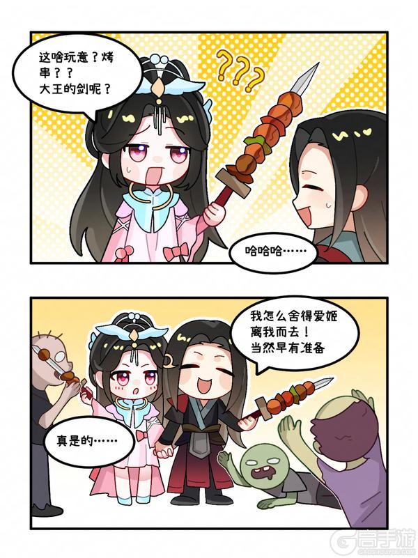 《明日之后》霸王别姬?霸王别饥!