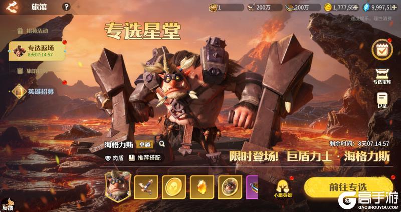 《龙石战争》银龙之怒再度来袭！